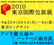 tokyo pack 2010