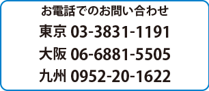 otoiawasetel