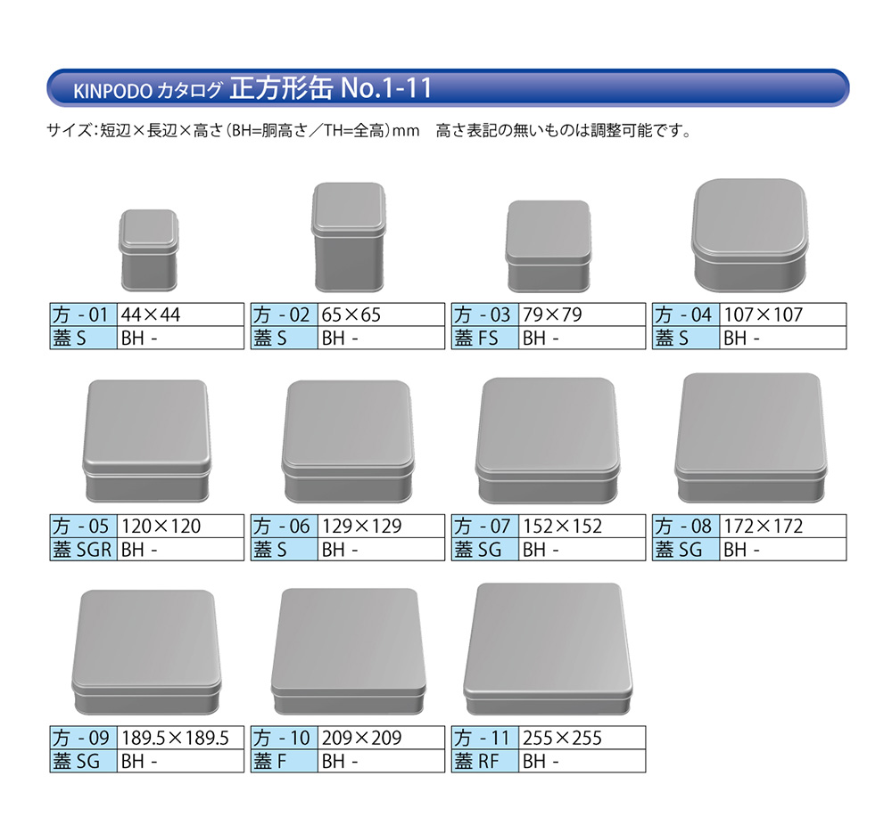 角缶