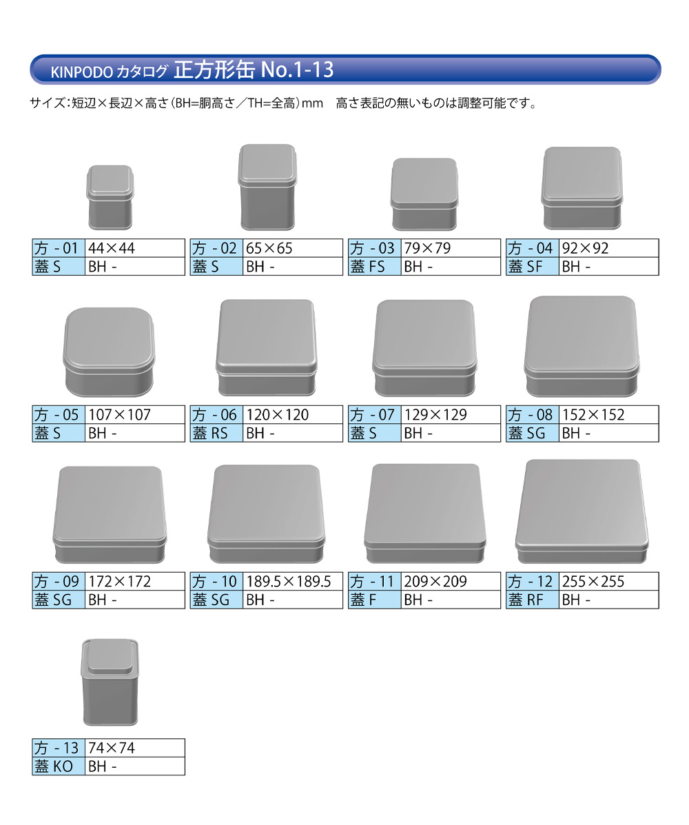 角缶